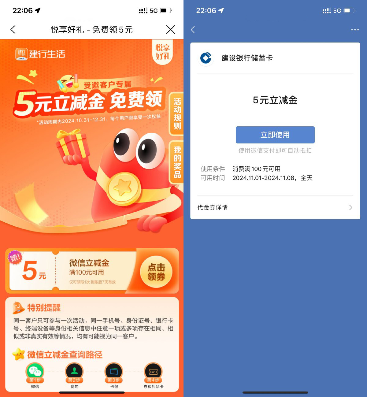 建行生活直接领5亓微信立减金-丛零网创