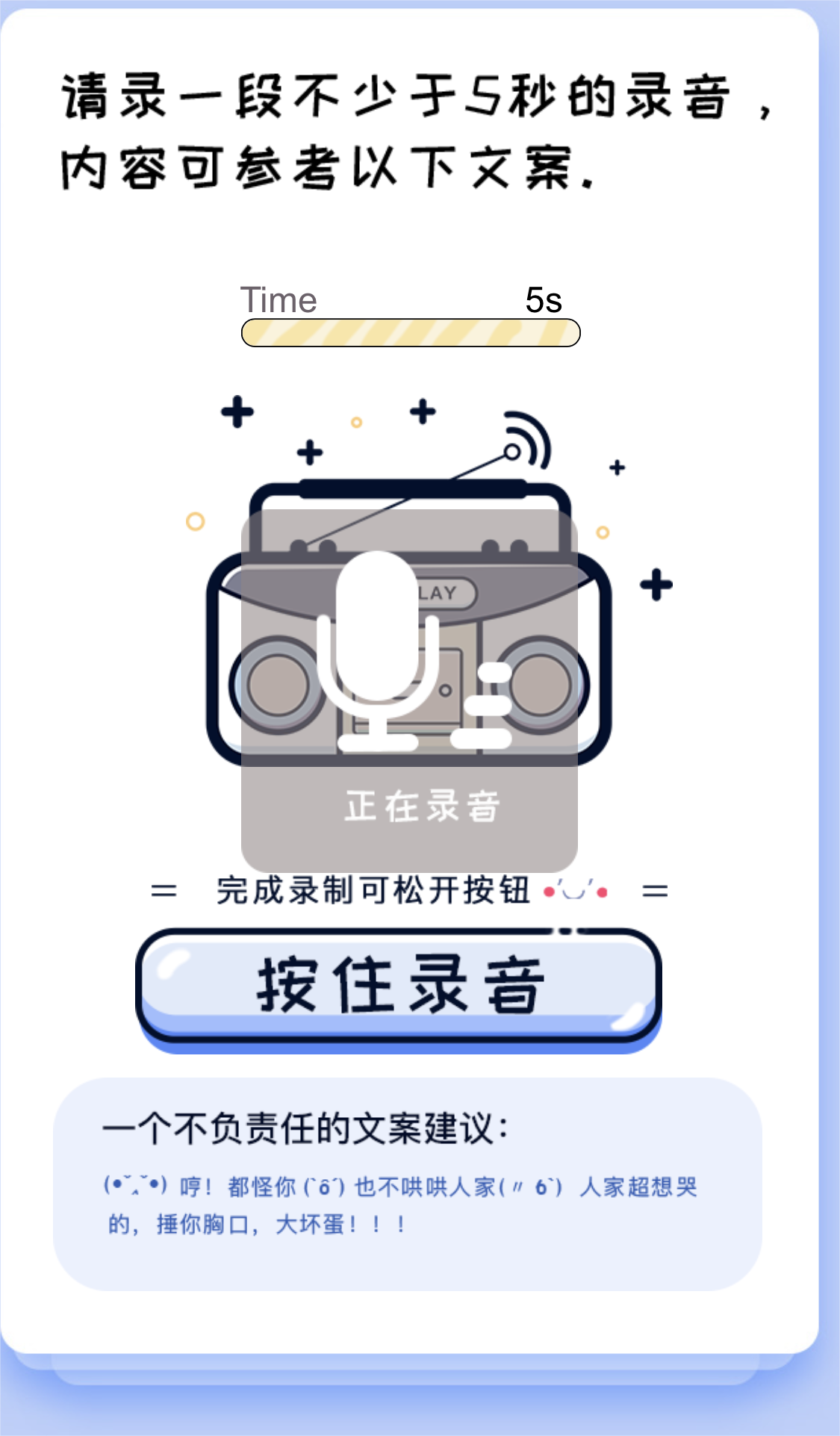 2024声音鉴定引流神器源码，完整可运转-丛零网创