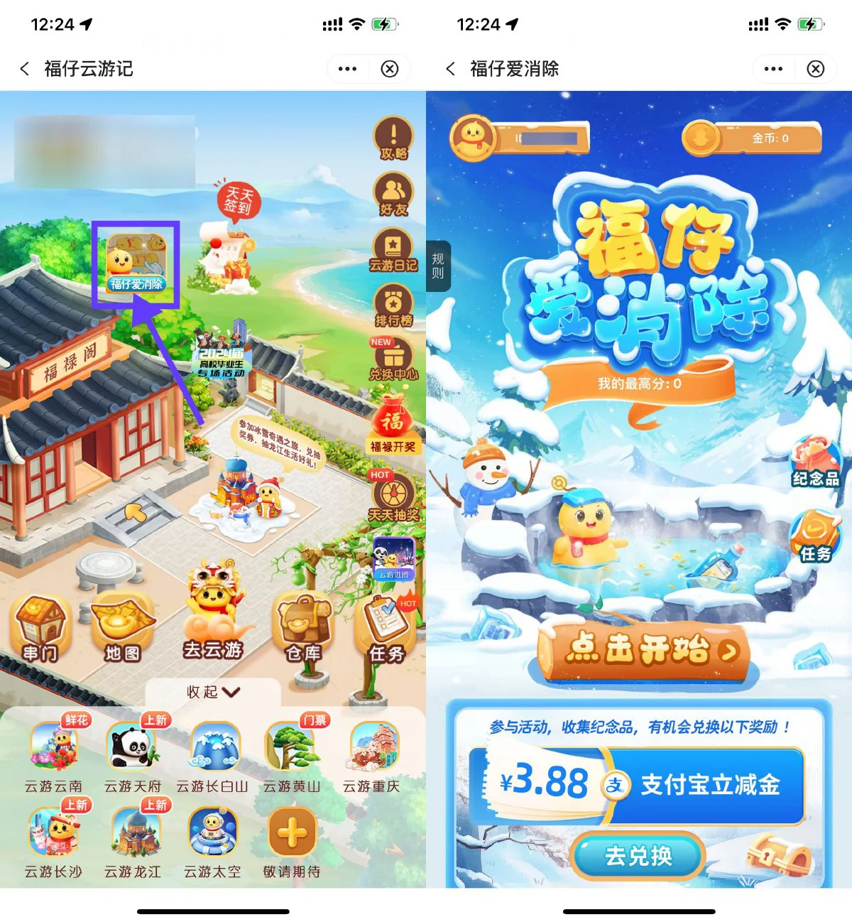 中行福仔爱消除3.88亓立减金-丛零网创