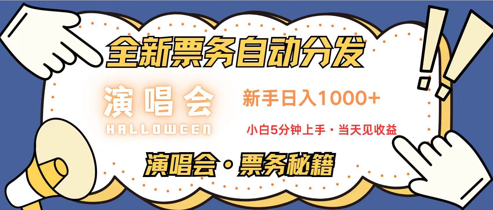 无脑搬砖项目  0门槛 0投资  可复制，可矩阵操作 单日收入可达2000+-丛零网创