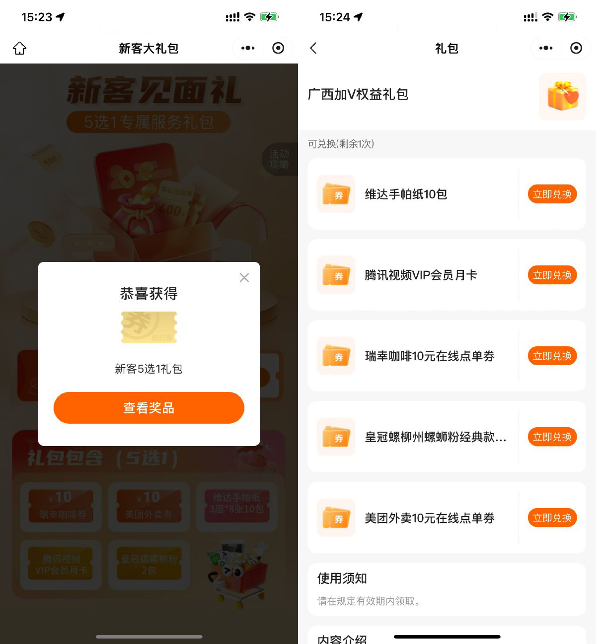 平安好车主领实物或视频会员-丛零网创