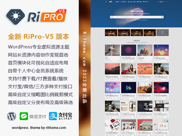 ripro-v5-8.3开心版主题源码-丛零网创