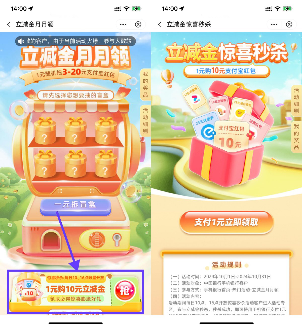 中行指定整点1亓抢10亓立减金-丛零网创