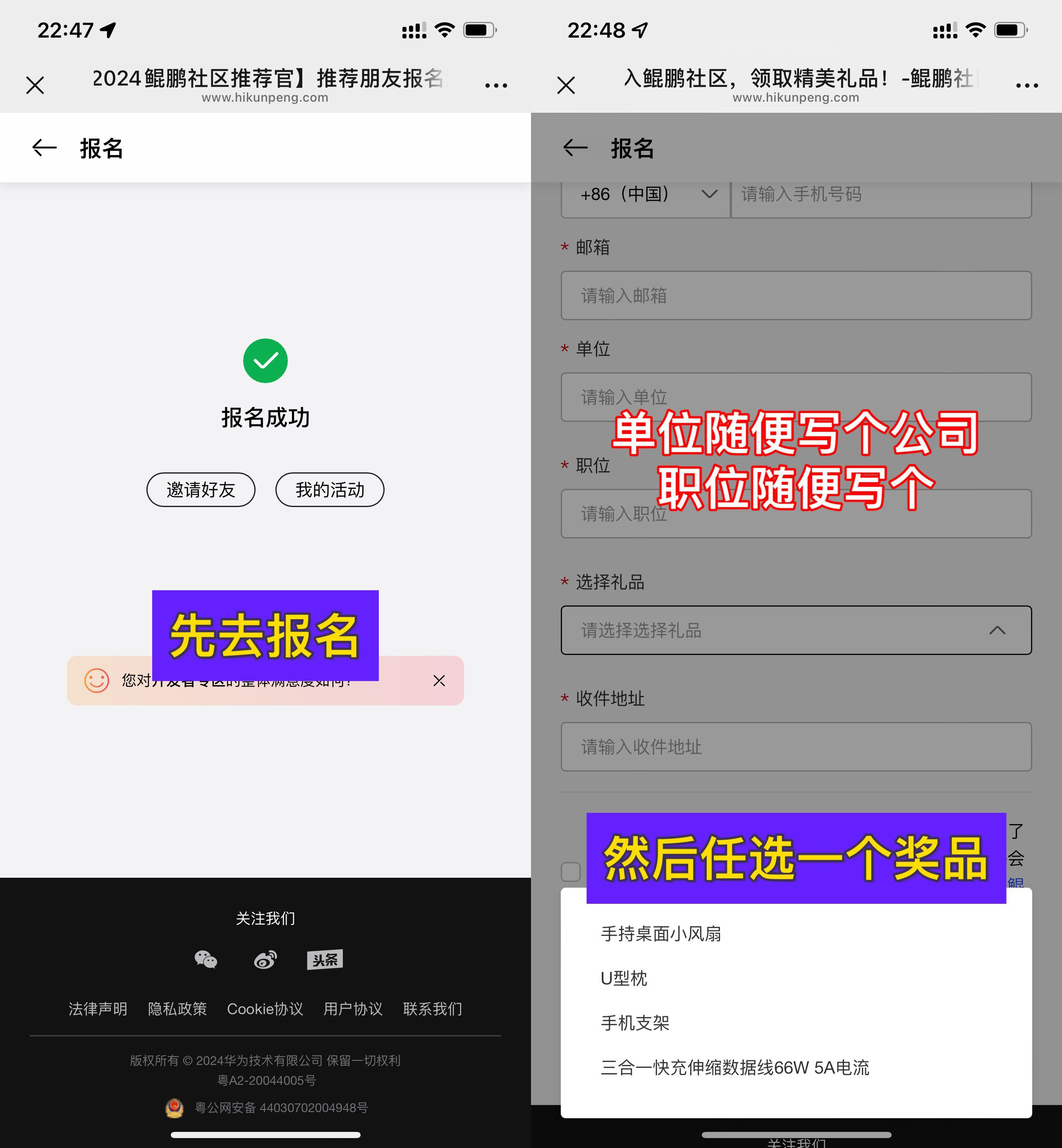 华为鲲鹏报名直接领实物奖品-丛零网创