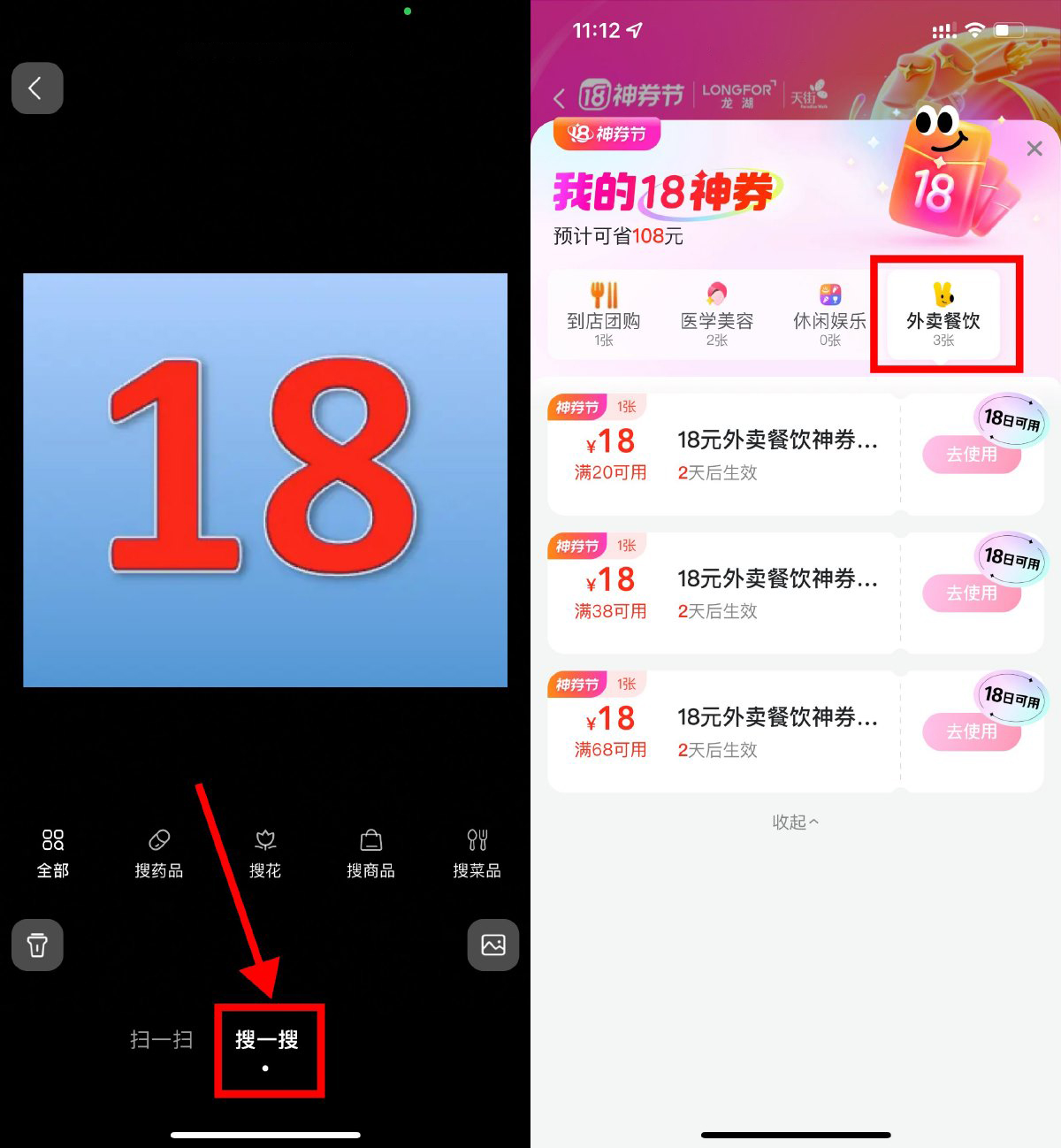 美团扫数字18抽取18亓外卖券-丛零网创