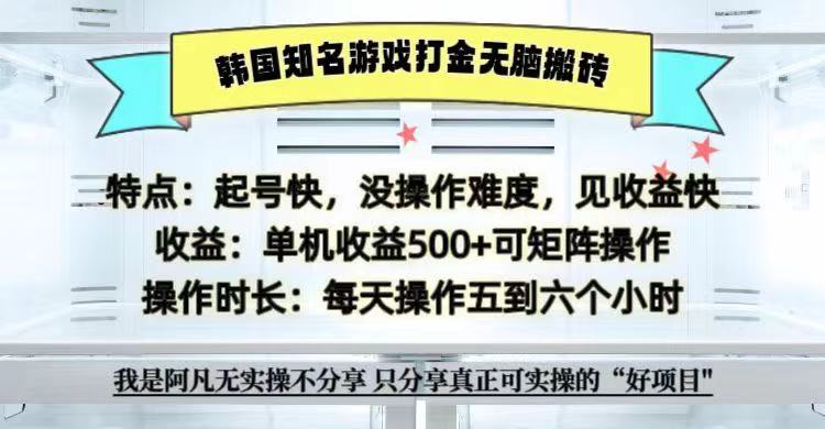 全网首发海外知名游戏打金无脑搬砖单机收益500+  即做！即赚！当天见收益！-丛零网创