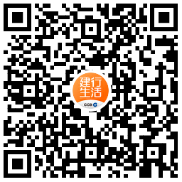 建行生活直接领5亓微信立减金 