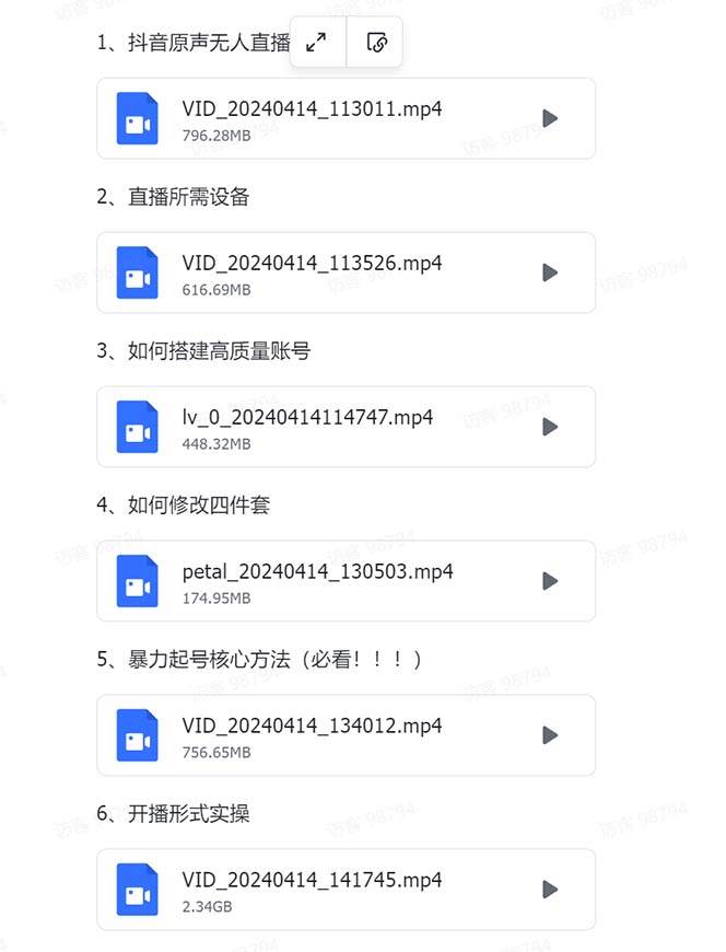 有声无人直播课程，单号一天可以变现200，新升级玩法，不会违规也不会封号-丛零网创