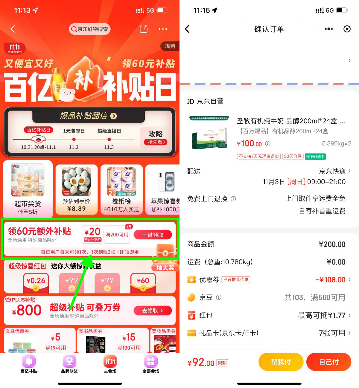 京东92亓撸圣牧纯牛奶共48盒-丛零网创