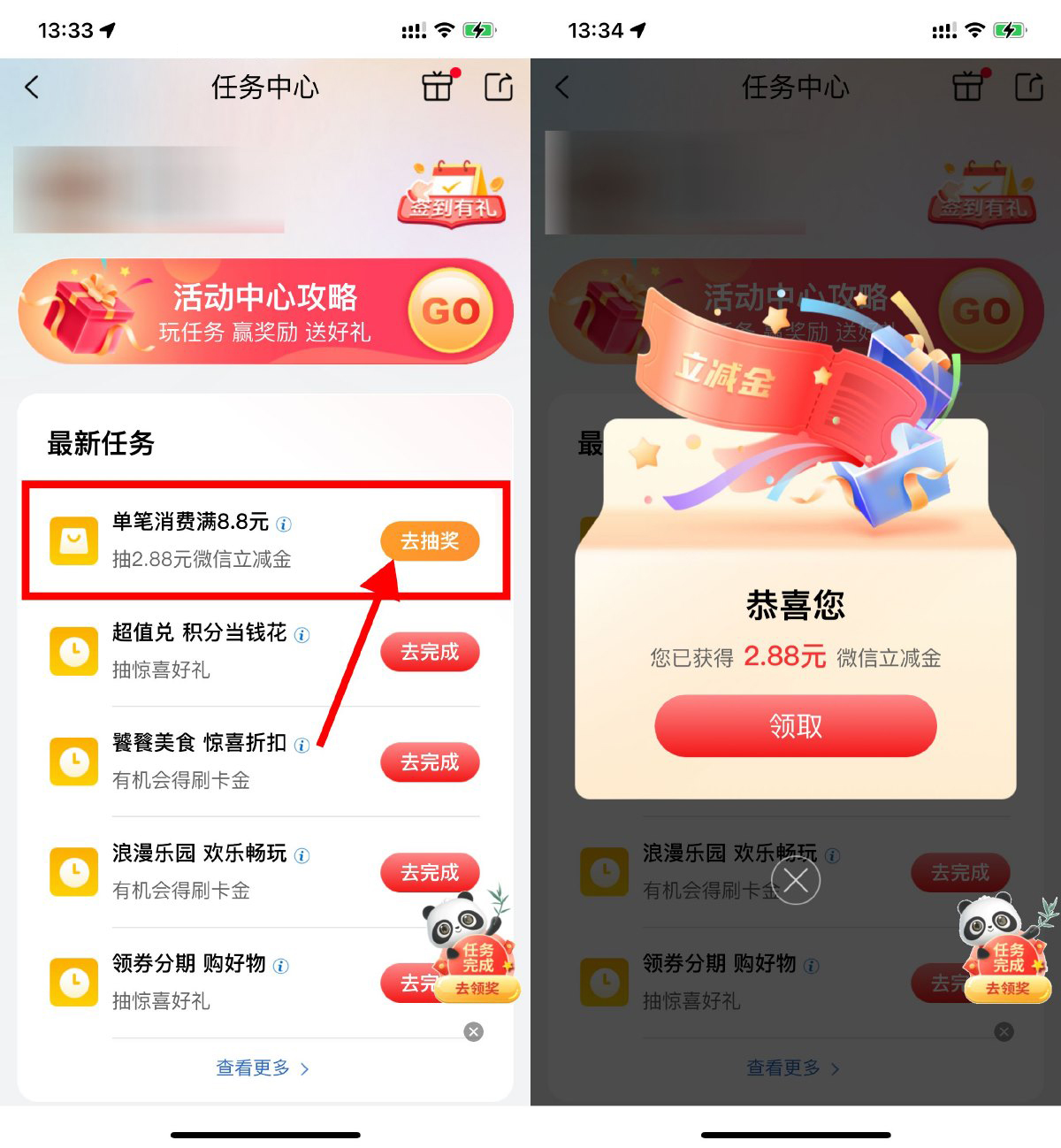 工行买团购必得2.88亓立减金-丛零网创