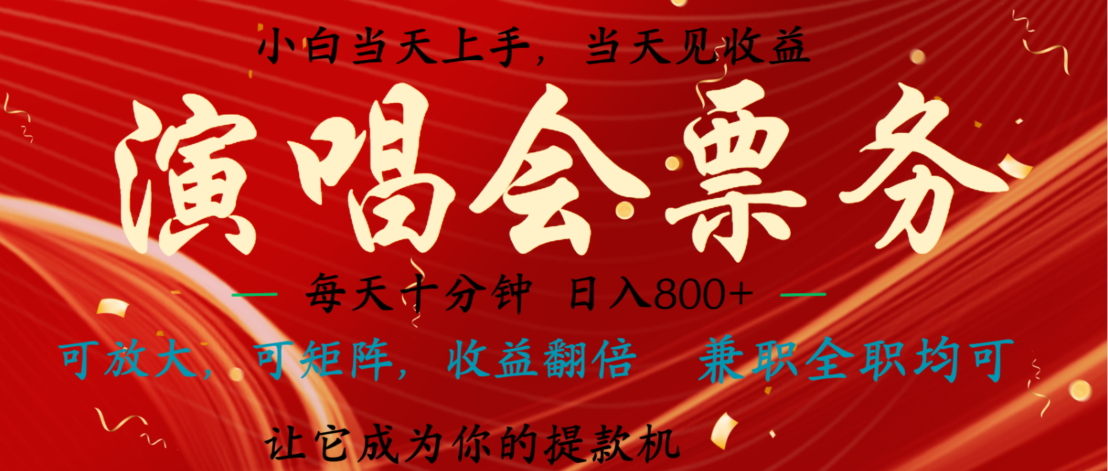 无脑搬砖项目 0门槛 0投资 可复制，可矩阵操作 单日收入可达2000+-丛零网创