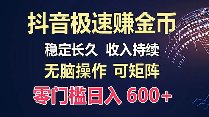 百度极速云：每天手动操作，轻松收入300+，适合新手！-丛零网创